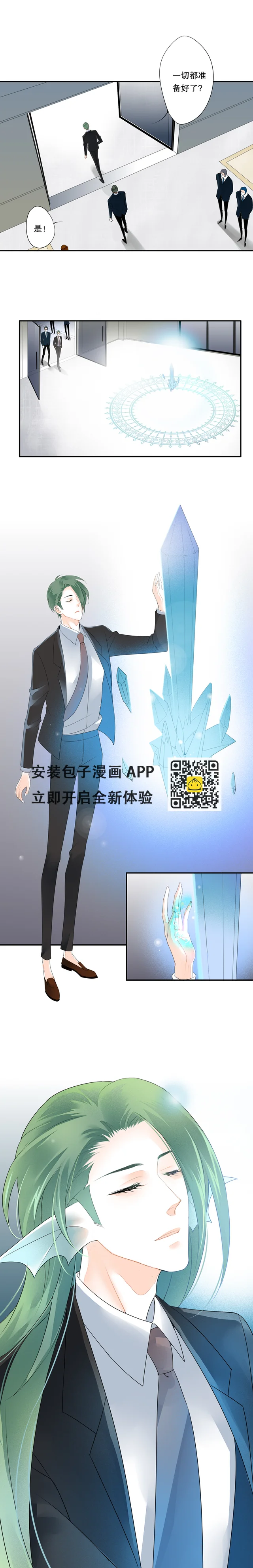 第四十一话 第5页