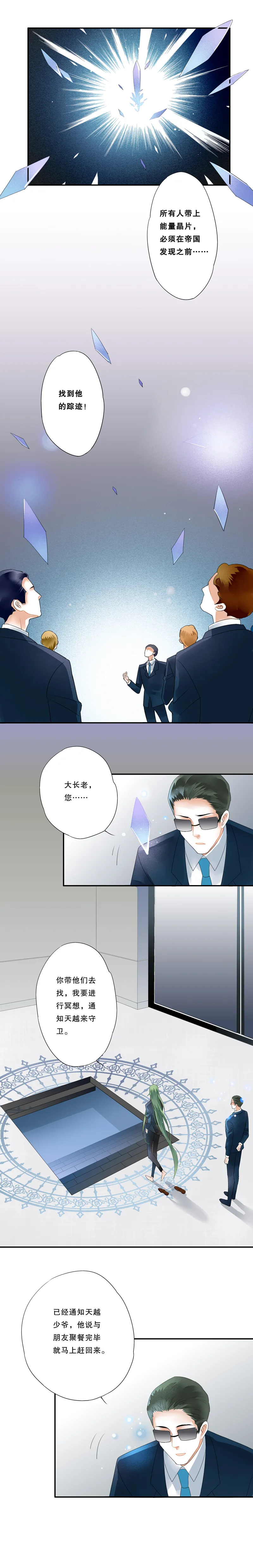 第四十一话 第6页