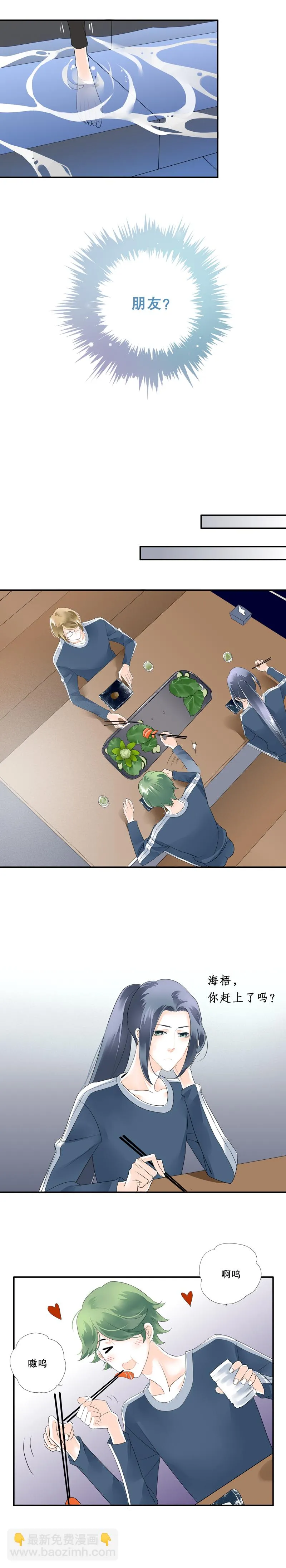 第四十一话 第7页