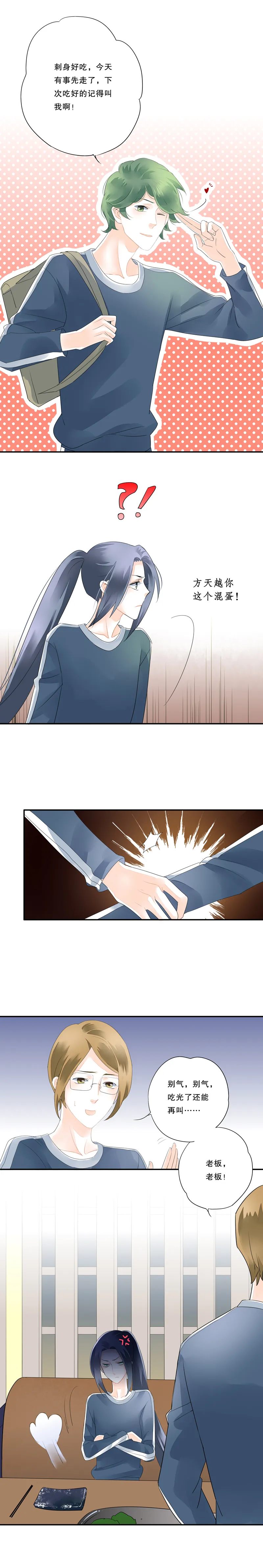 第四十一话 第9页