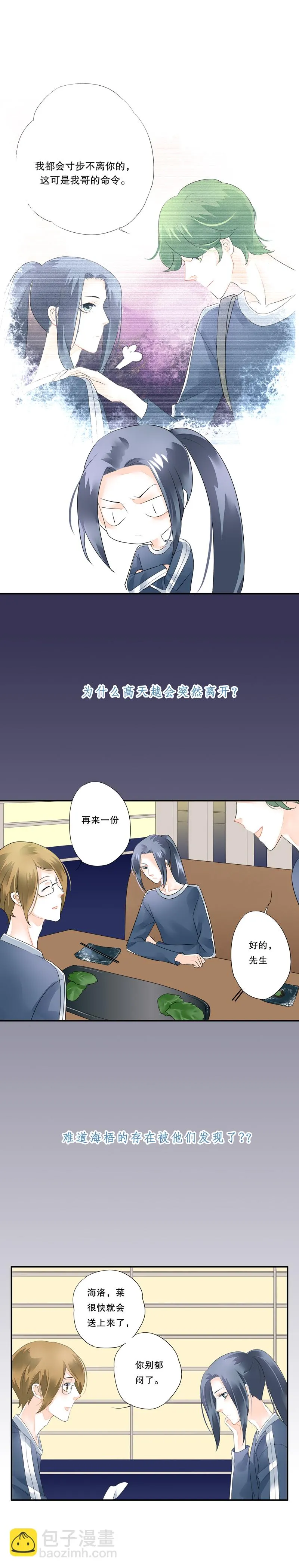 第四十一话 第10页