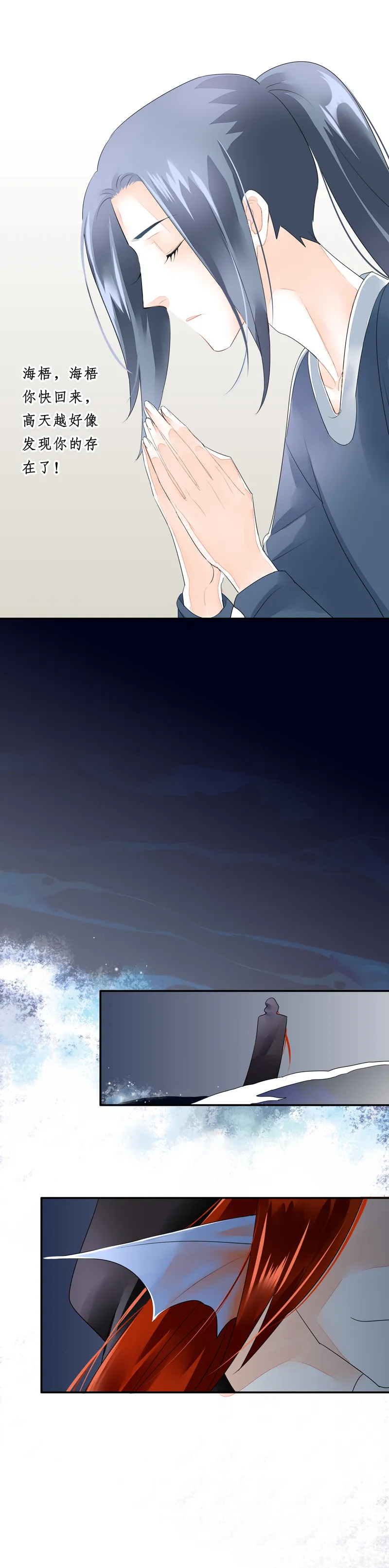 第四十一话 第11页