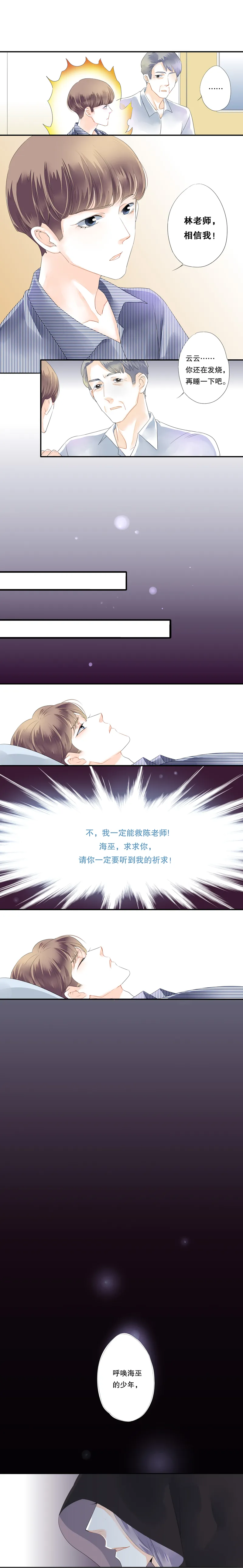 第三十九话 第8页