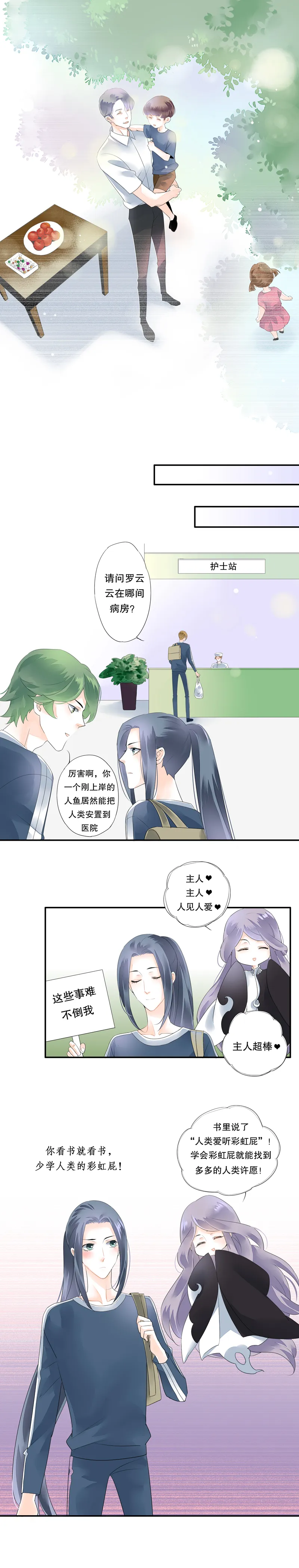 第三十八话 第4页