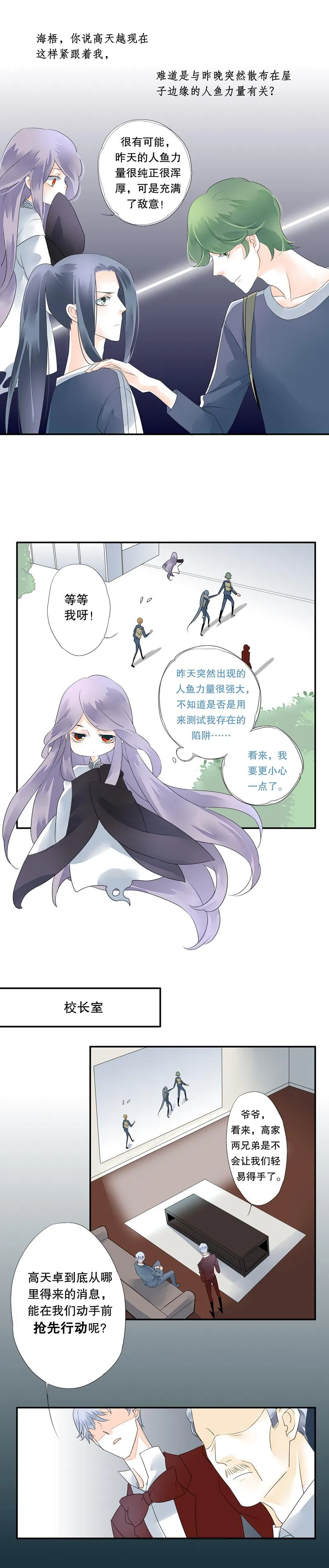 第三十七话 第4页