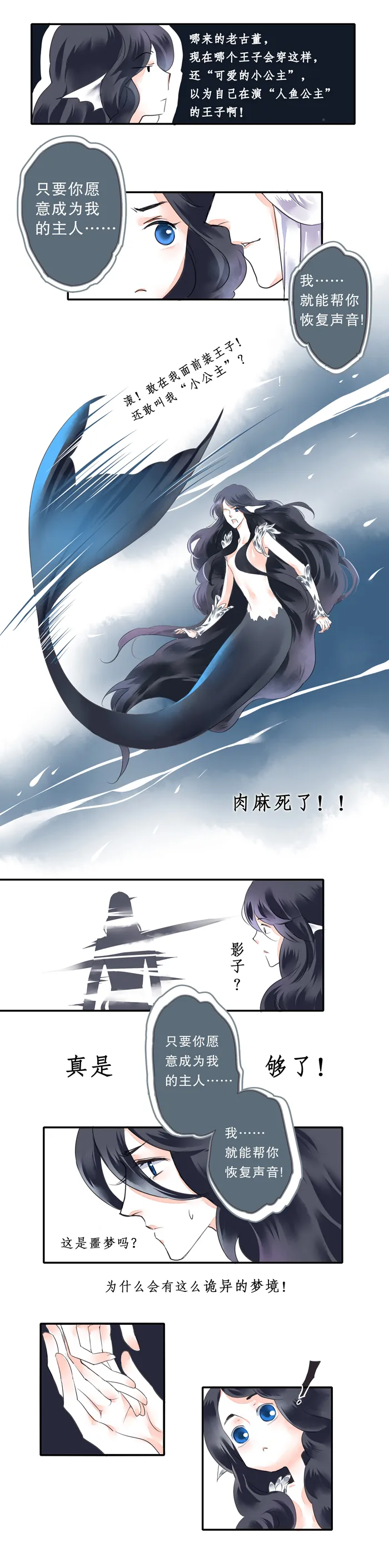 第一话 第6页