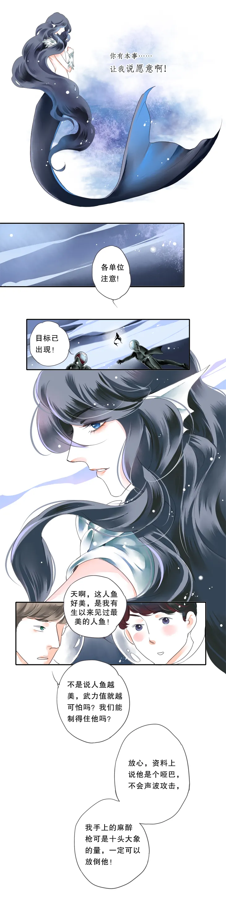 第一话 第8页