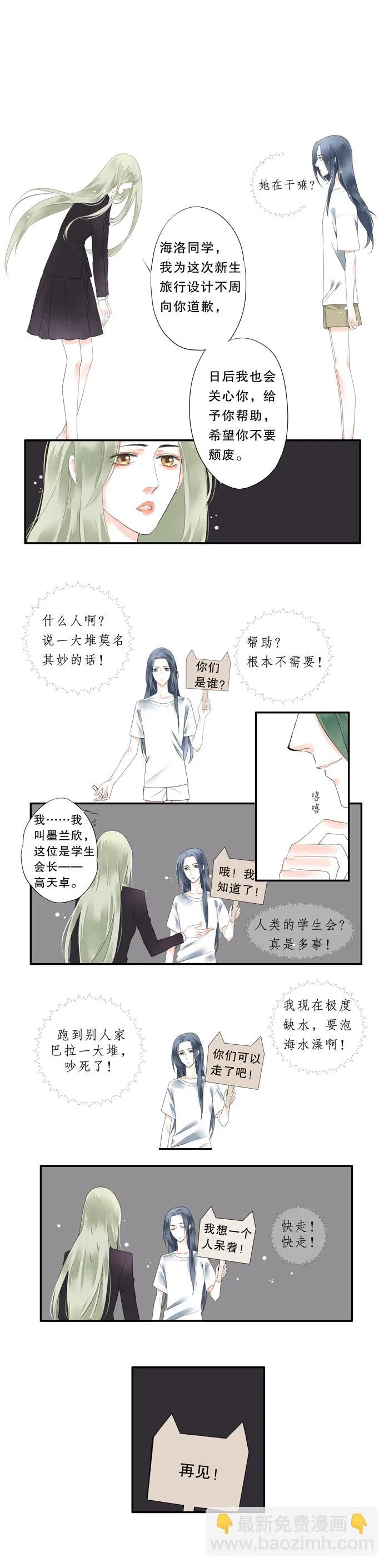 第二话 第7页