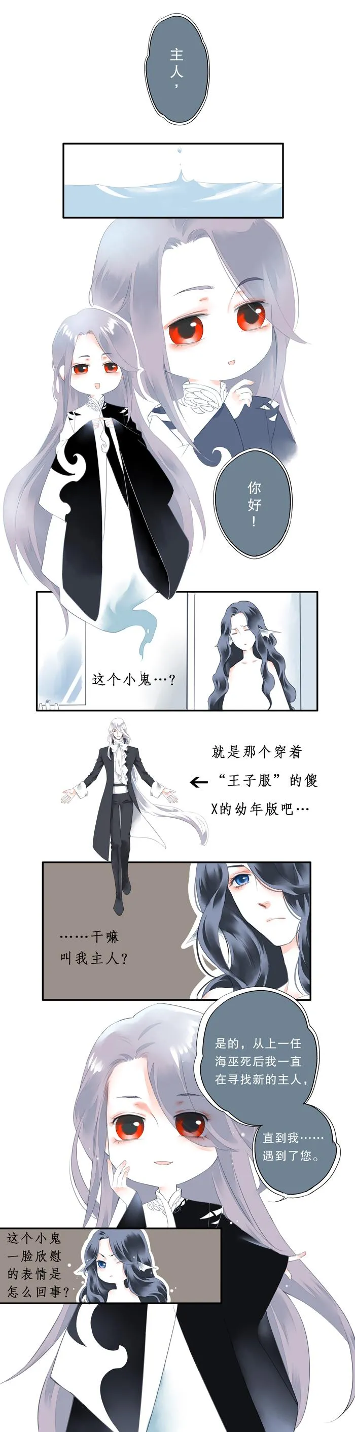 第三话 第3页