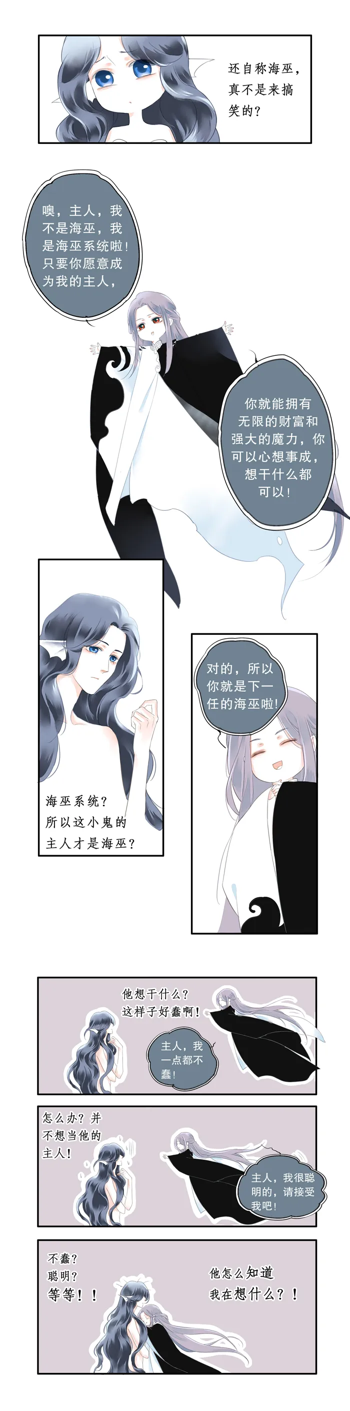 第三话 第4页