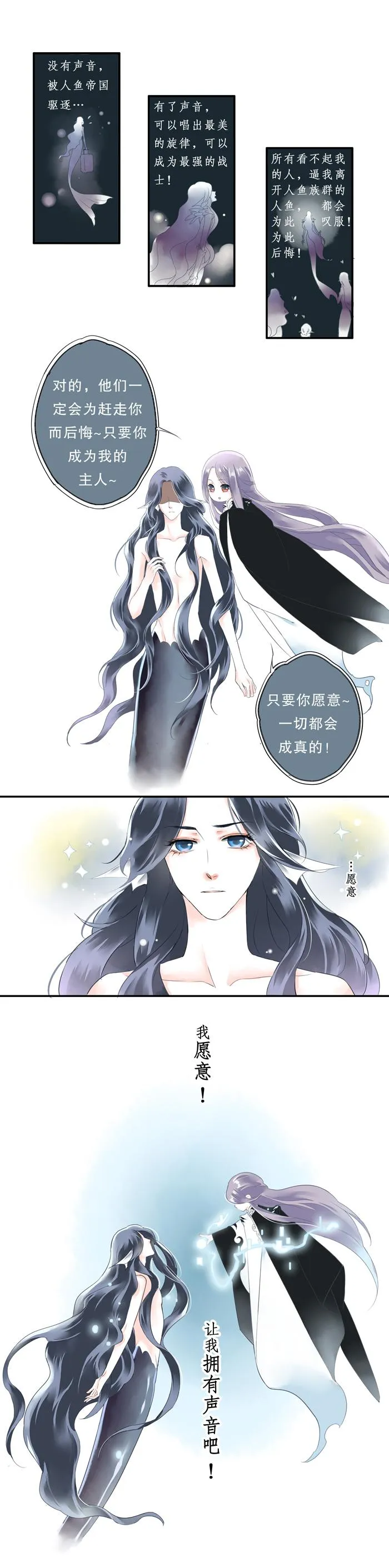第三话 第6页
