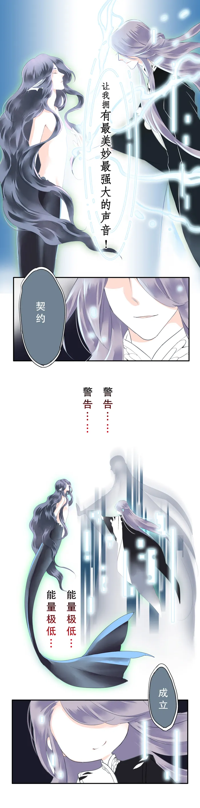 第三话 第7页