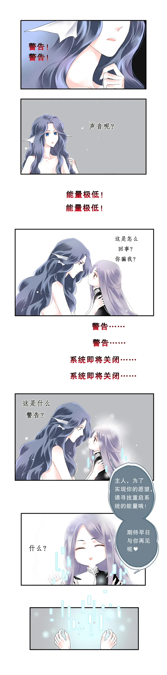 第四话 第2页