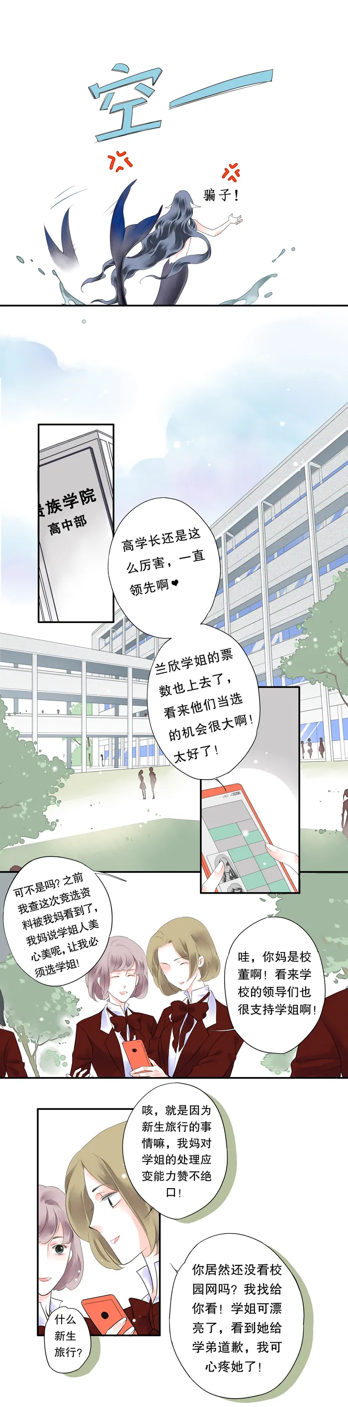第四话 第3页