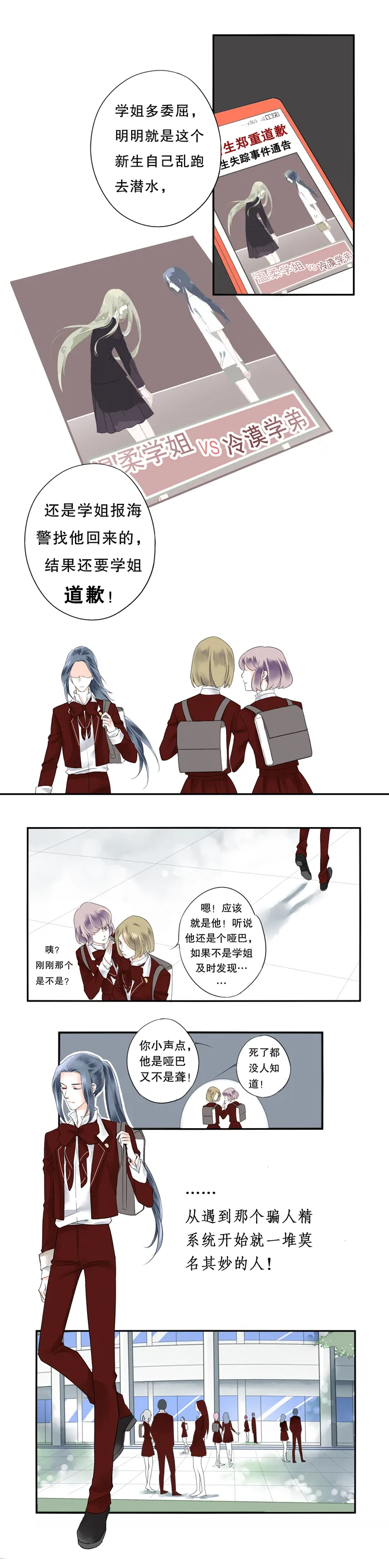 第四话 第4页