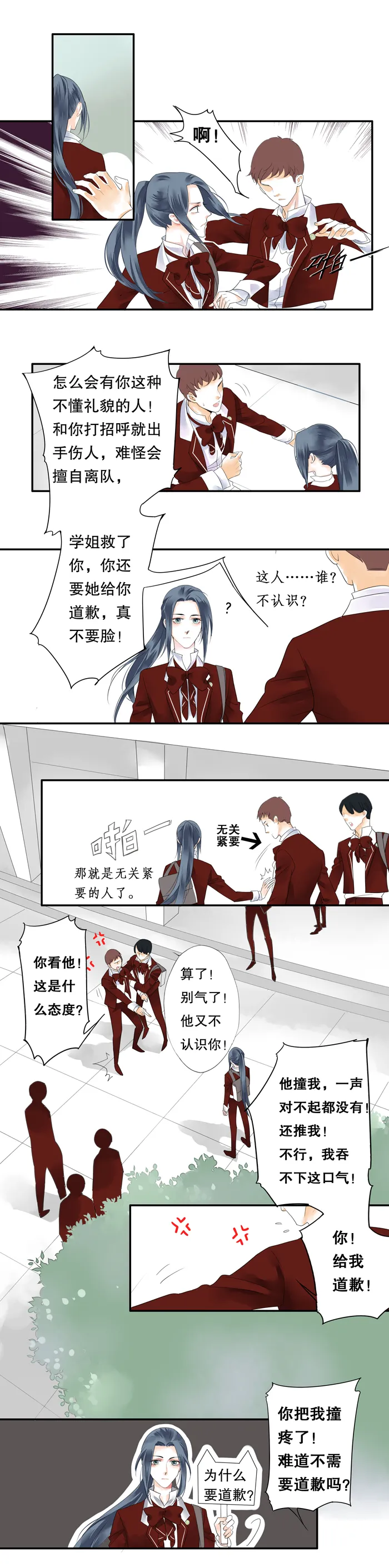 第四话 第5页