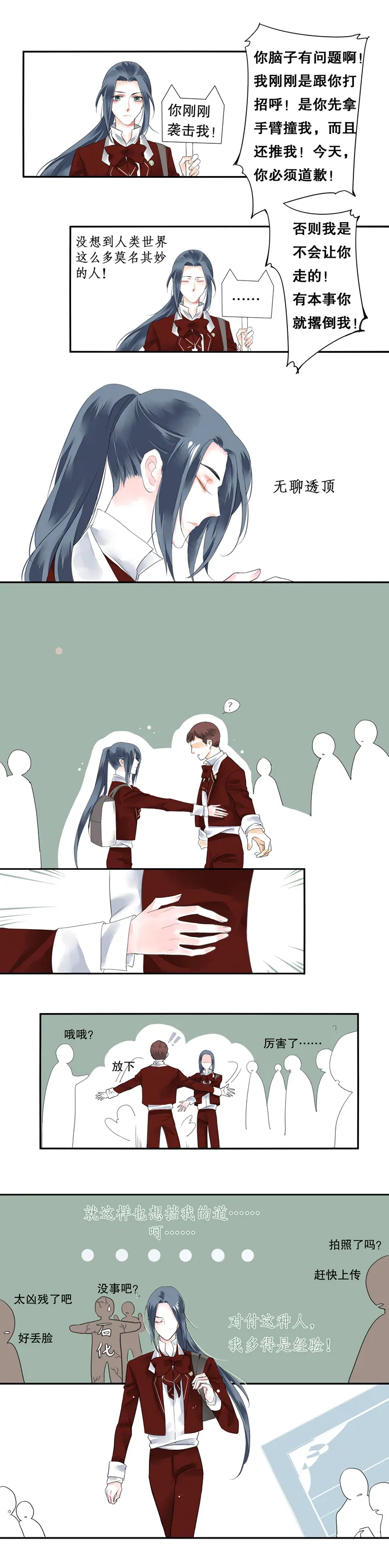 第四话 第6页