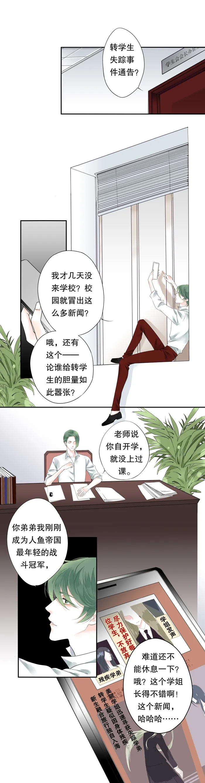 第四话 第7页