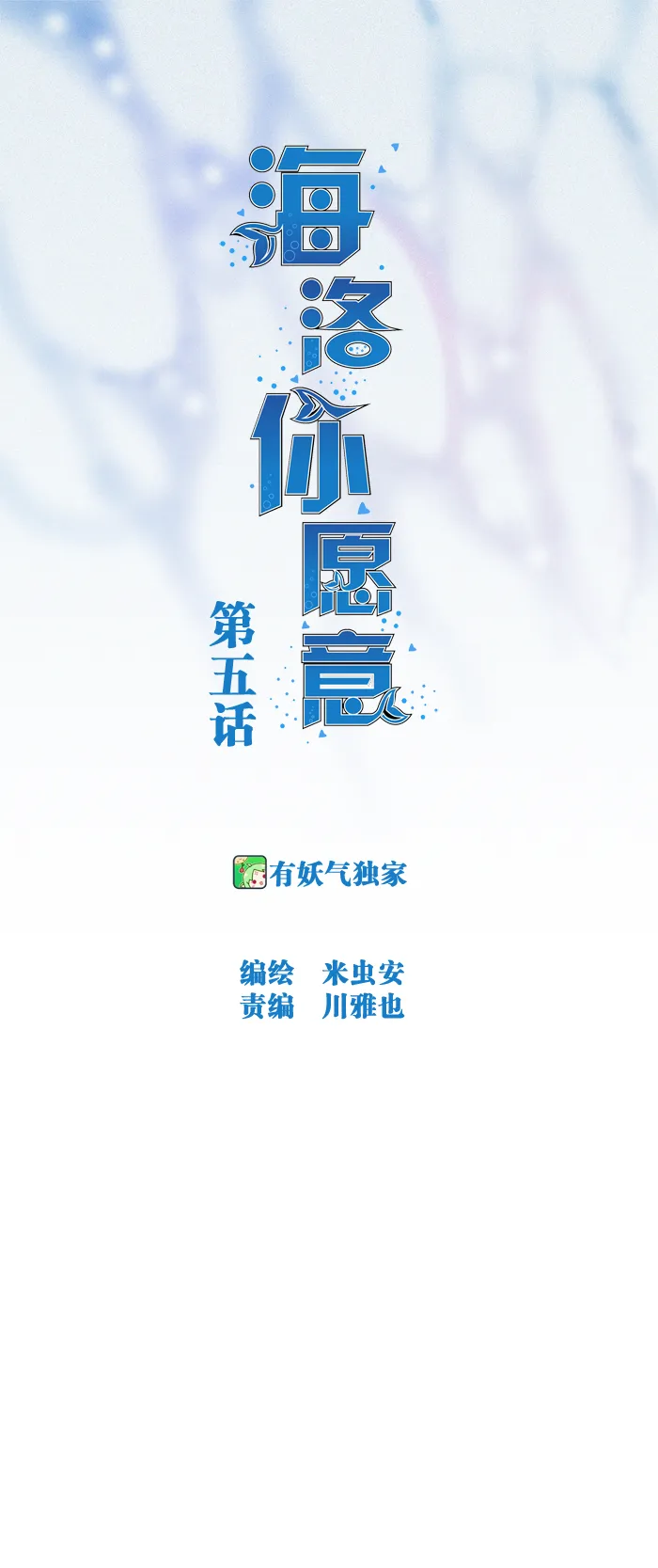 第五话 第1页