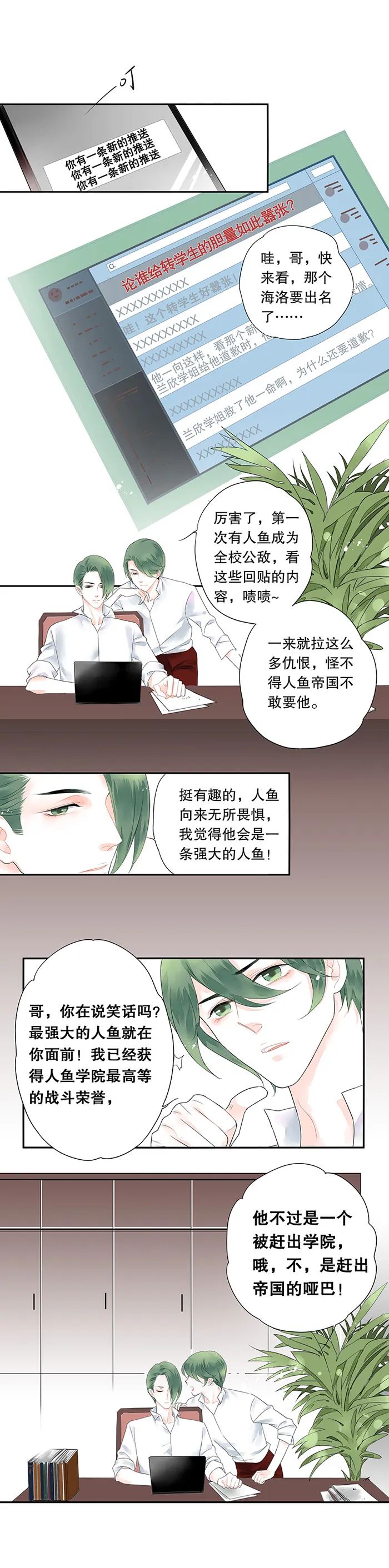第五话 第2页