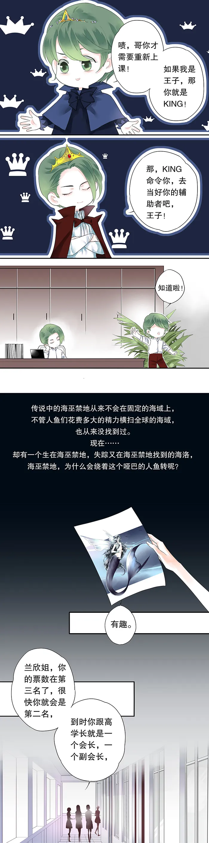 第五话 第4页