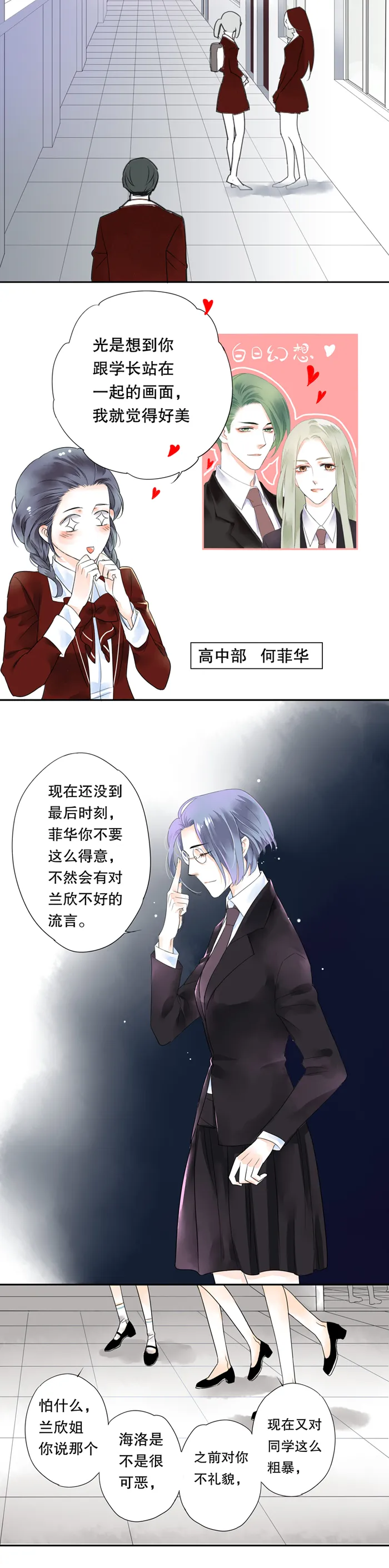 第五话 第5页