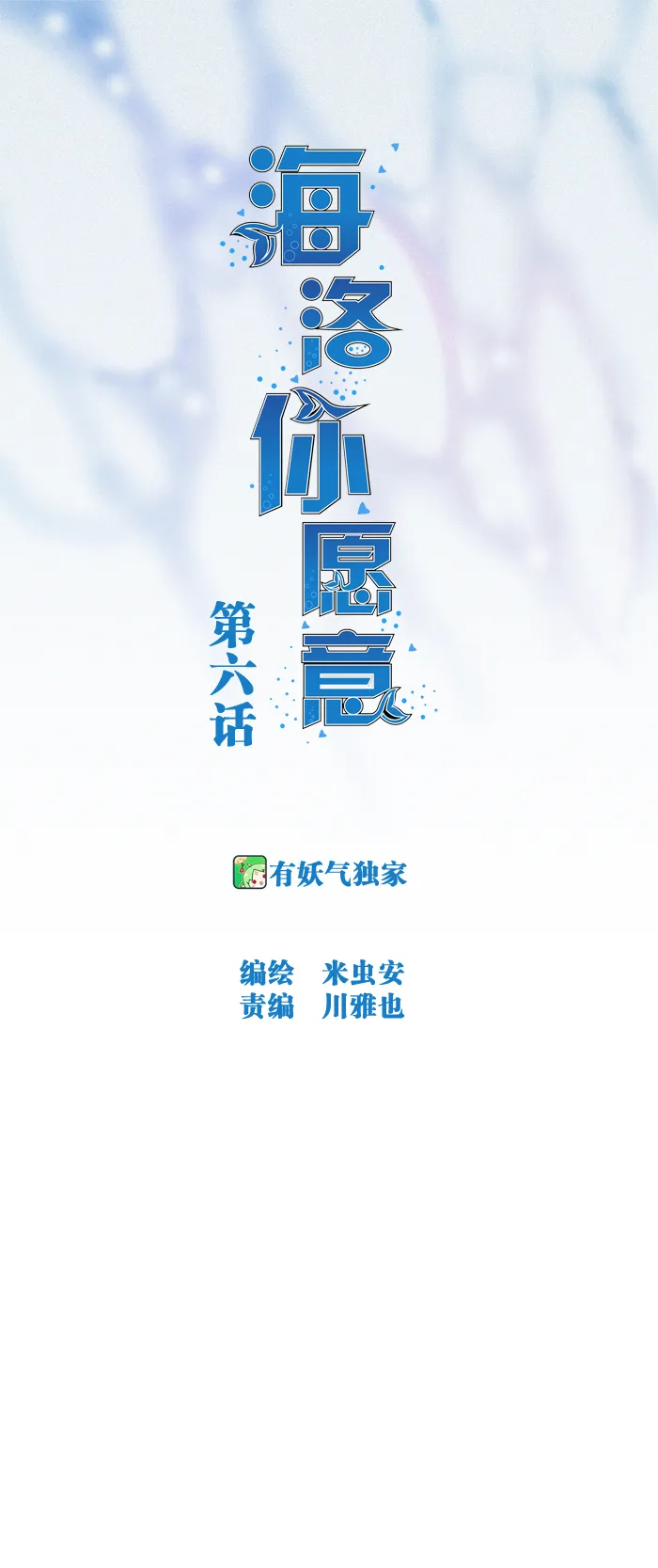 第六话 第1页
