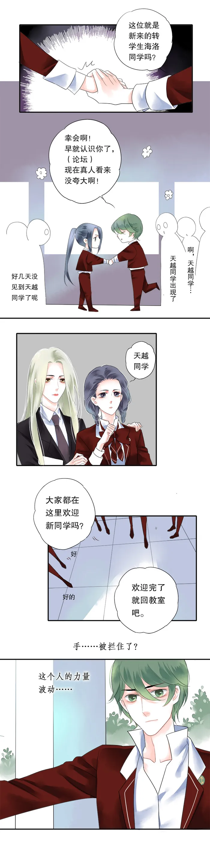 第六话 第4页