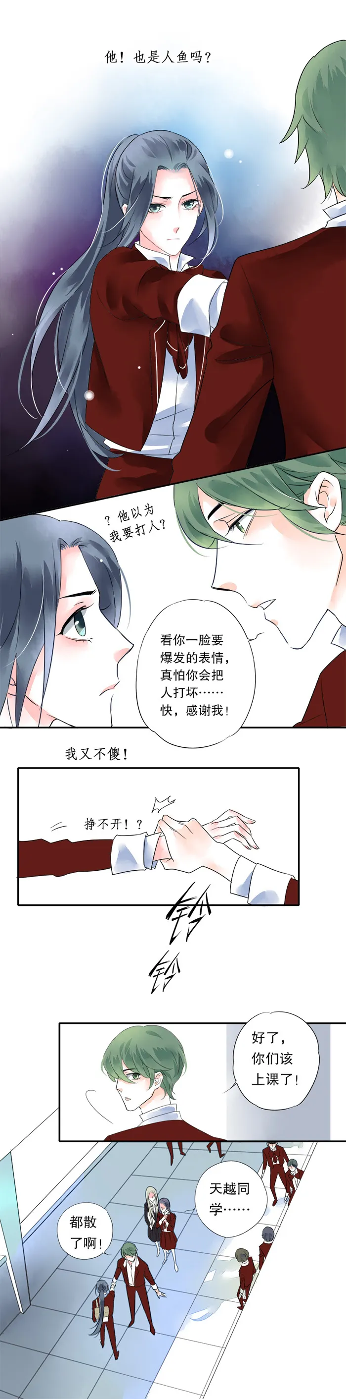 第六话 第5页