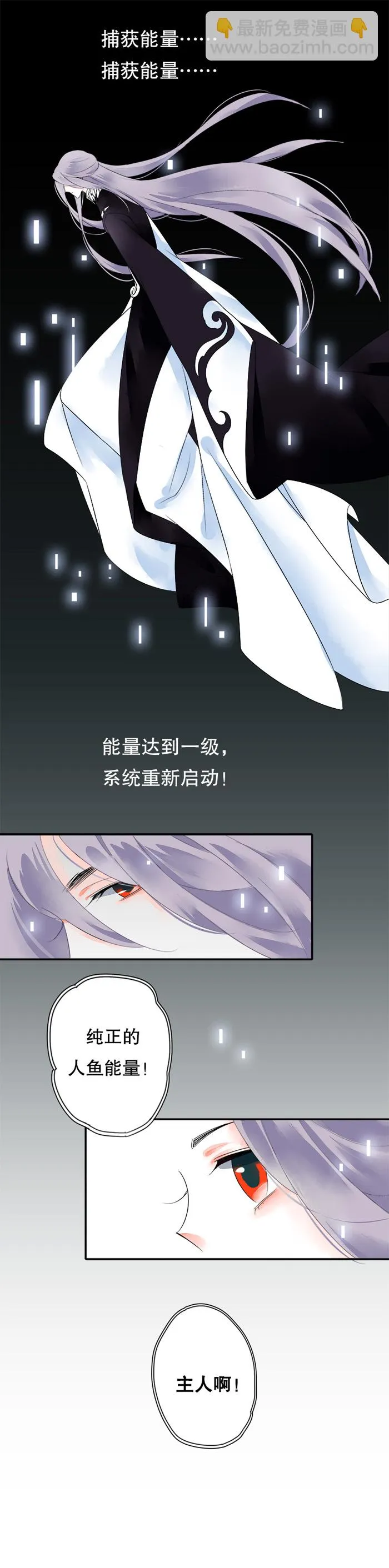第六话 第8页