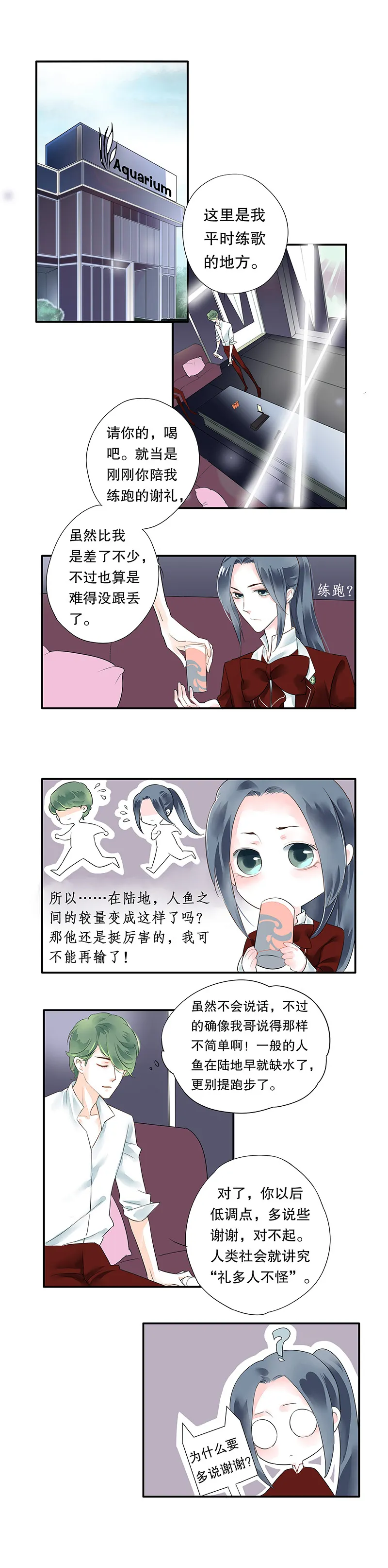 第七话 第2页
