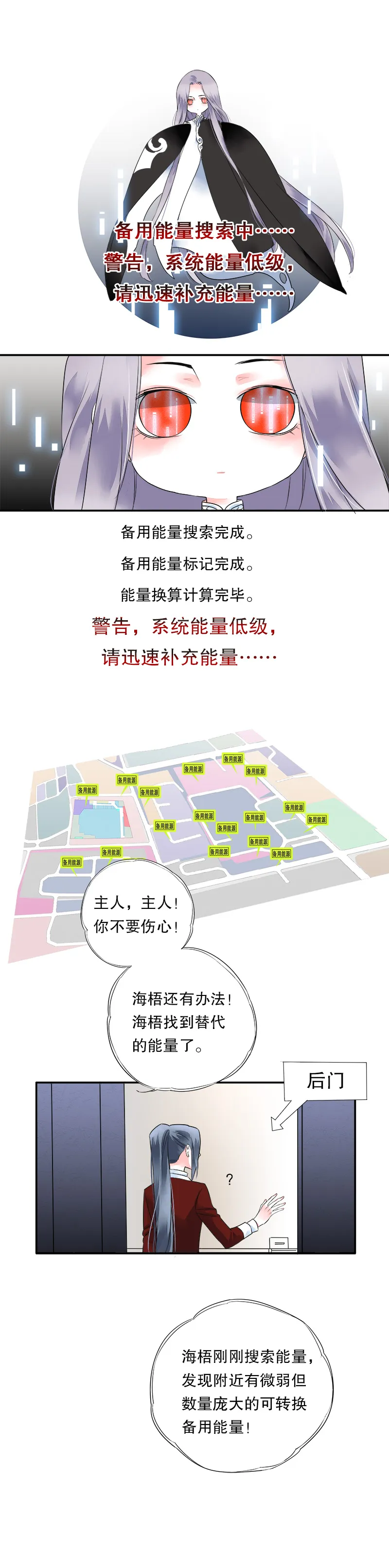 第七话 第8页
