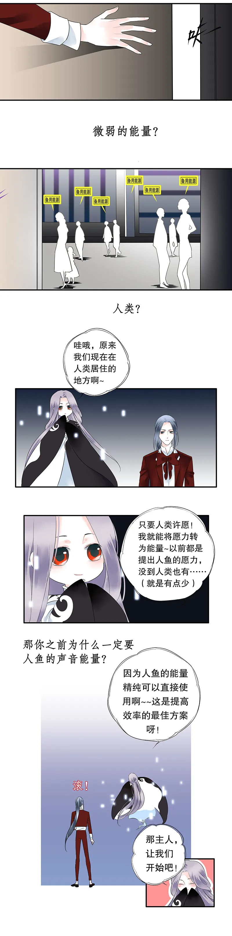 第七话 第9页