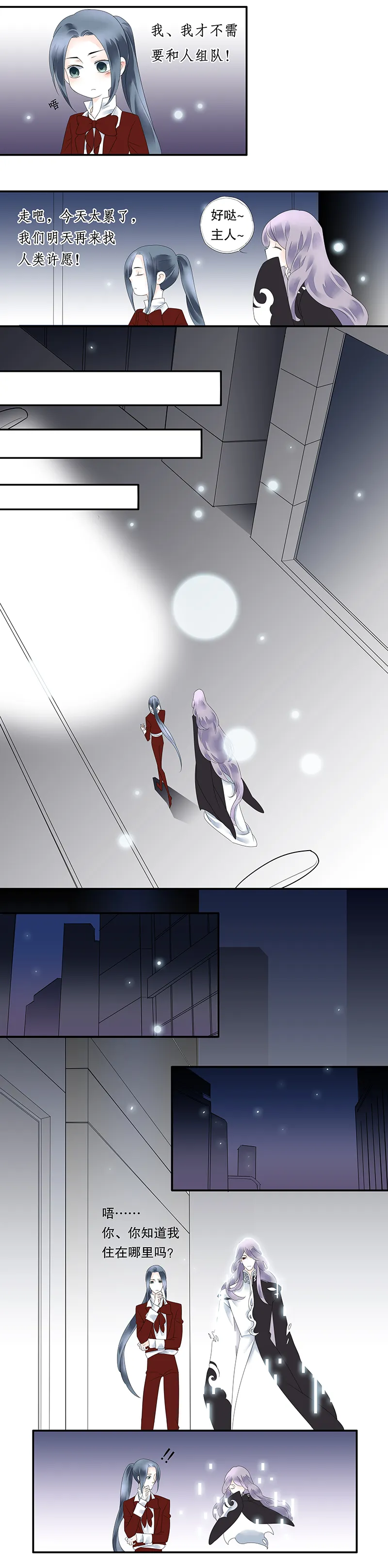 第十话 第4页