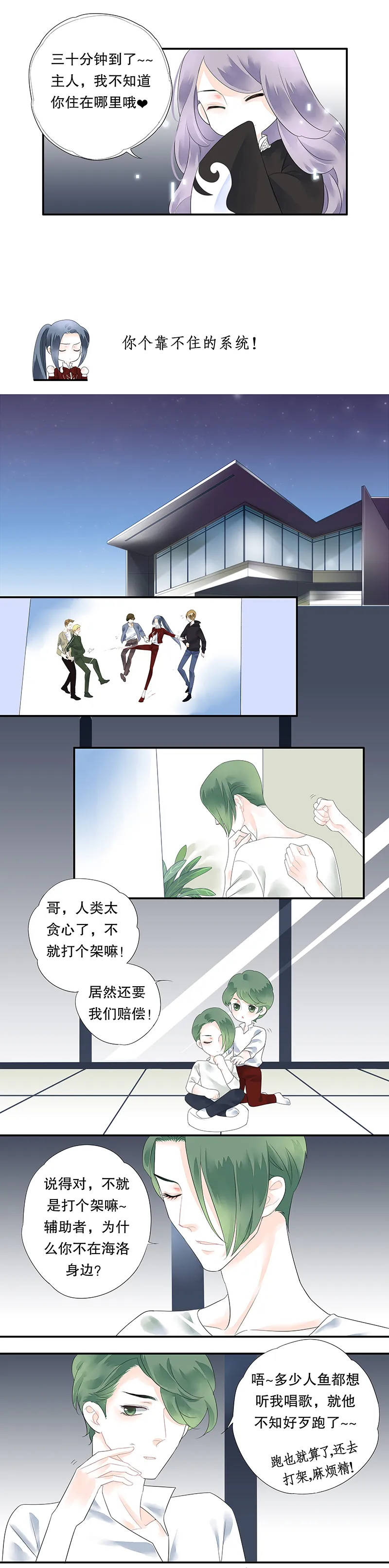 第十话 第5页