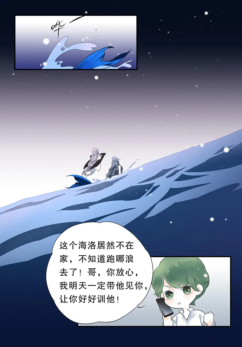 第十话 第8页