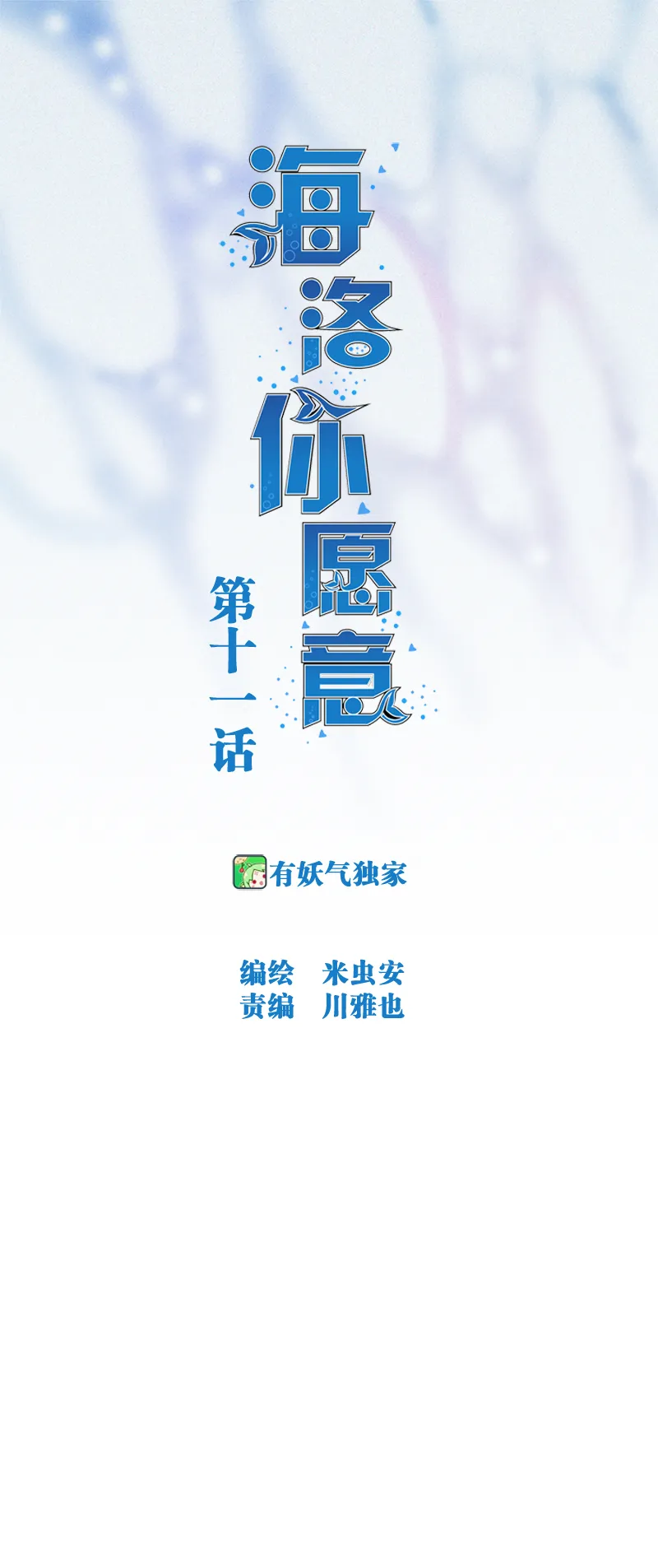 第十一话 第1页