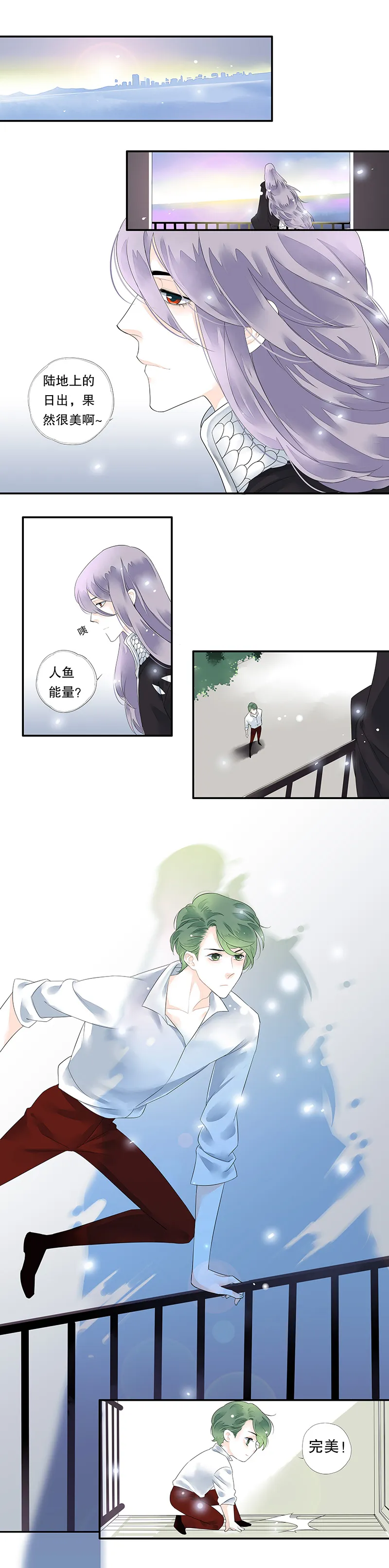 第十一话 第2页