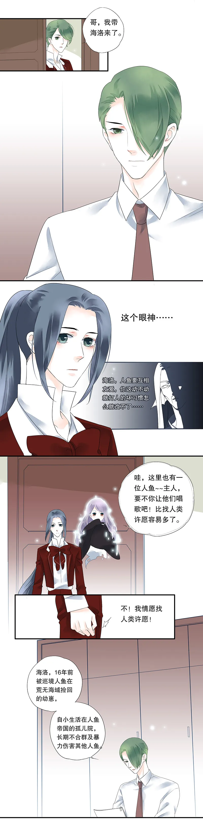 第十一话 第5页