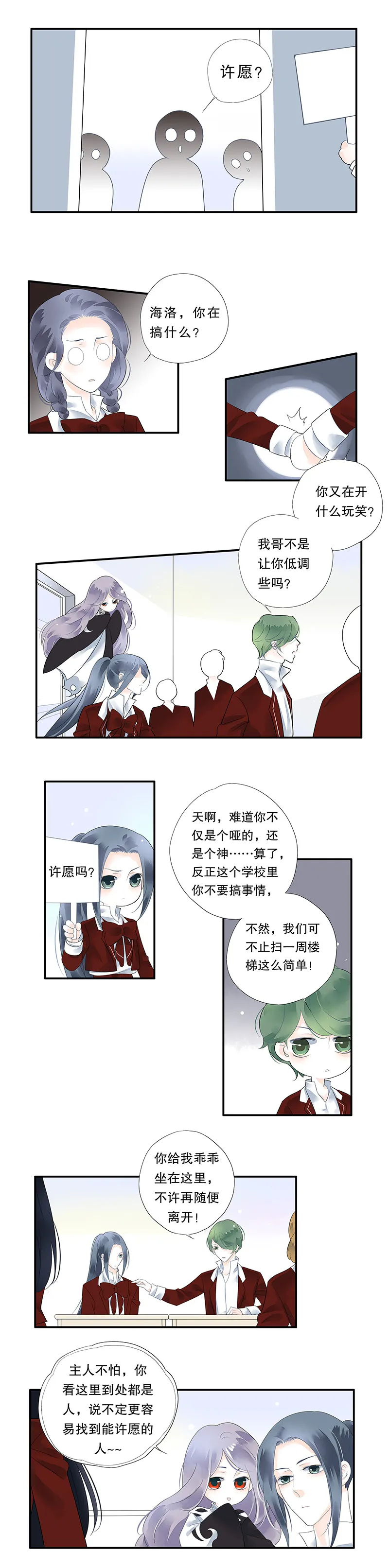 第十三话 第2页