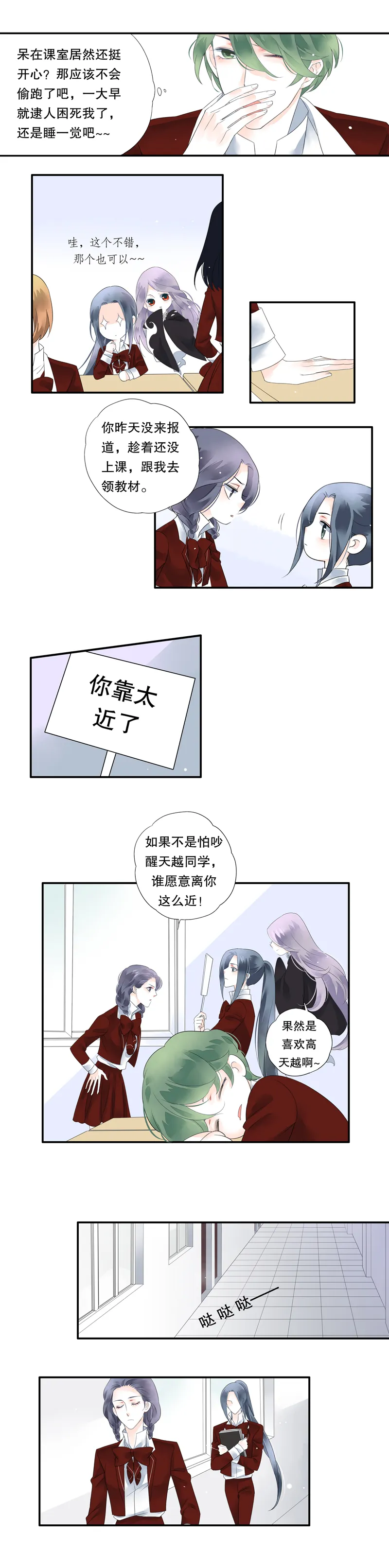第十三话 第3页