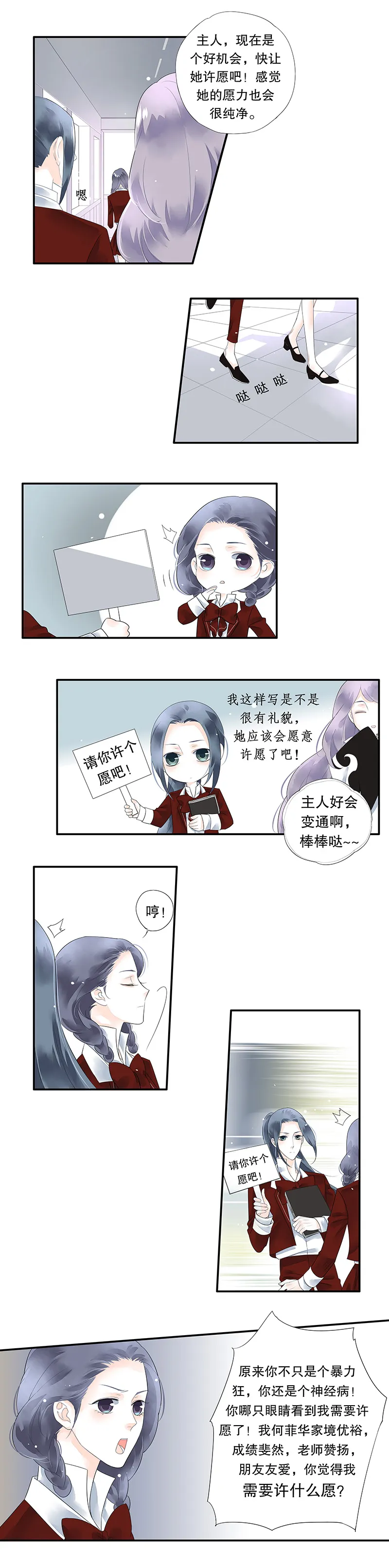 第十三话 第4页