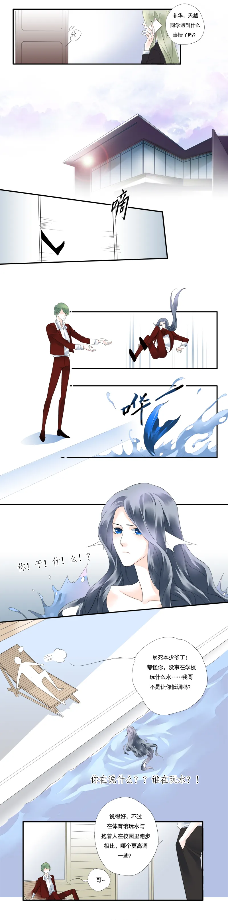 第十四话 第4页