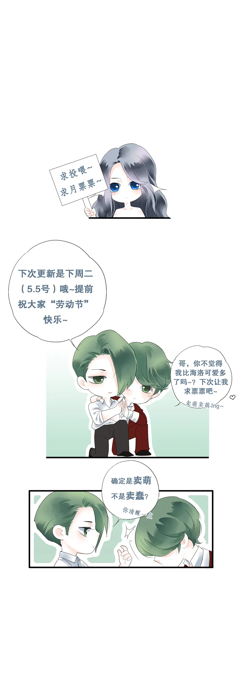 第十四话 第8页
