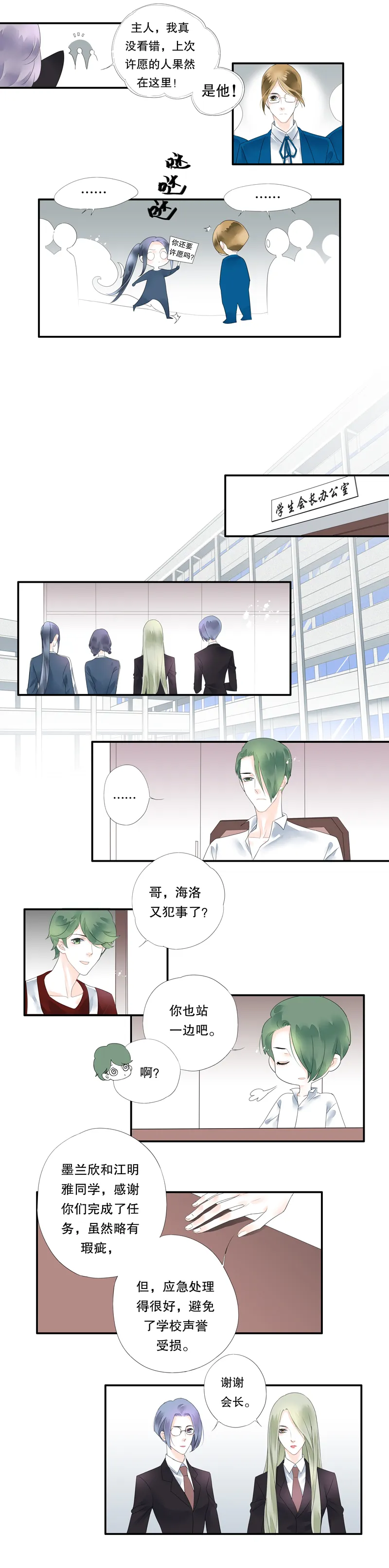 第十五话 第4页
