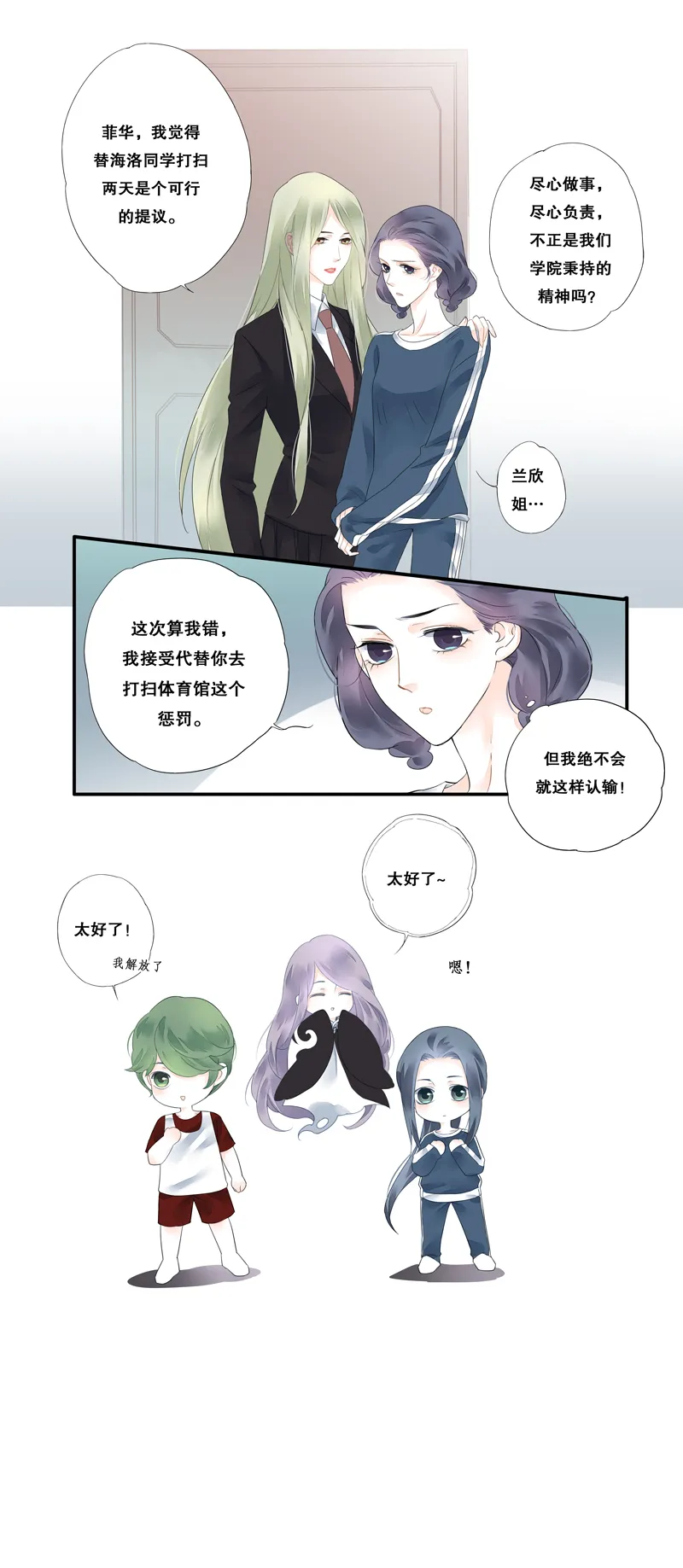 第十五话 第7页