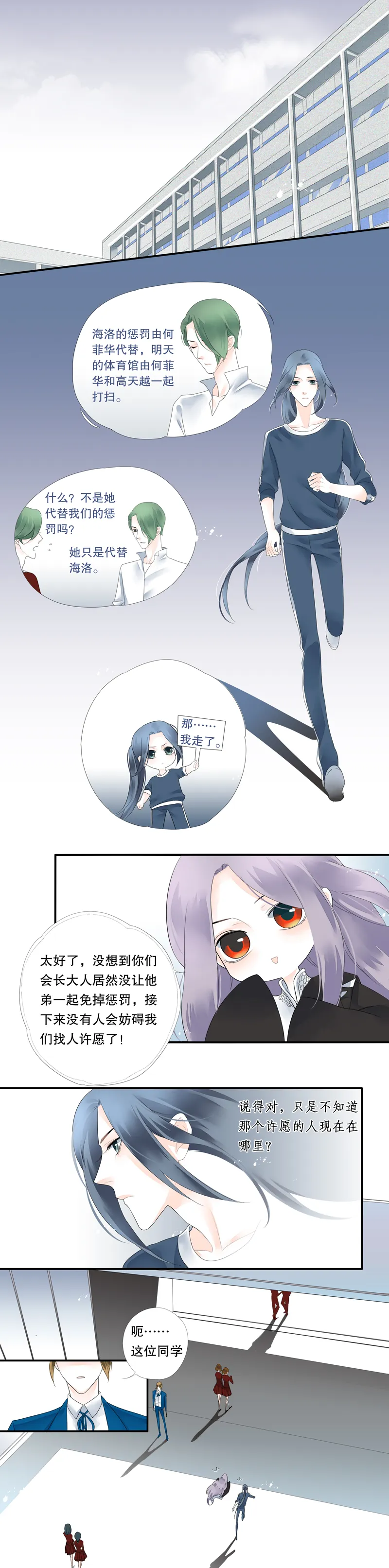 第十六话 第2页