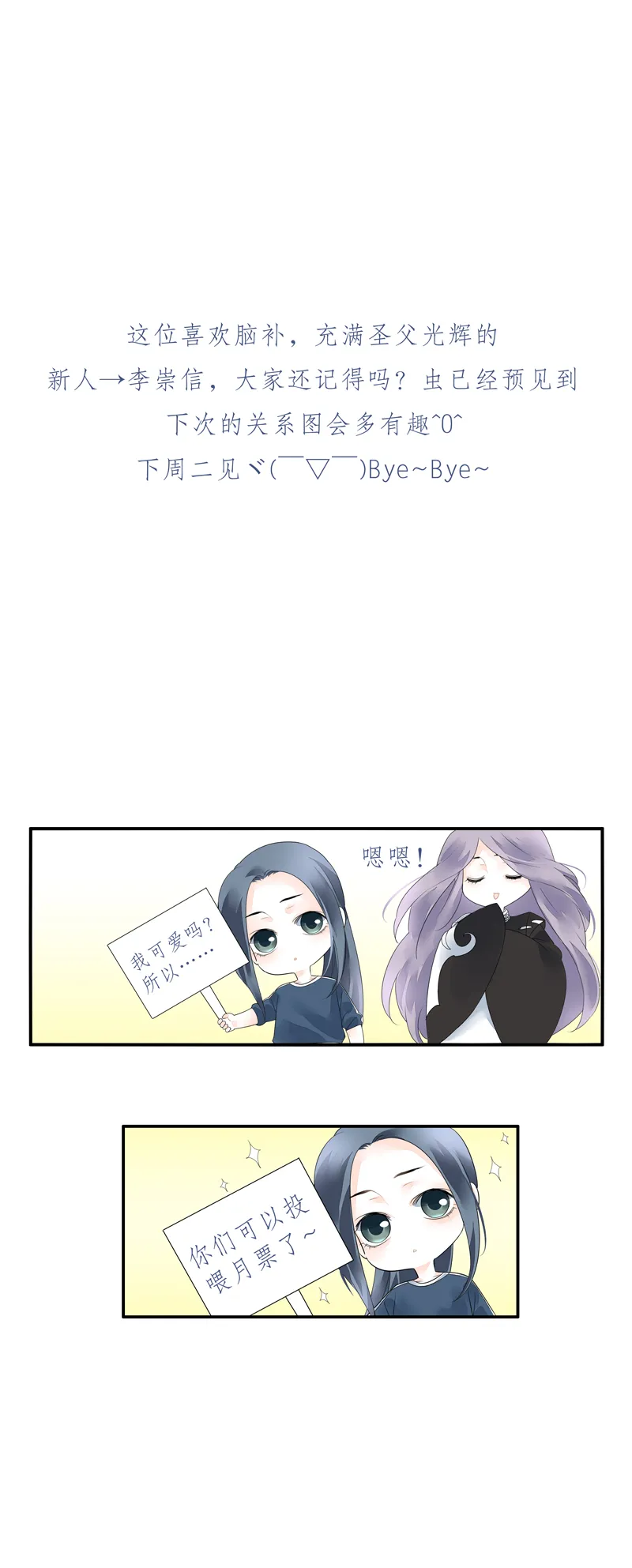 第十六话 第8页