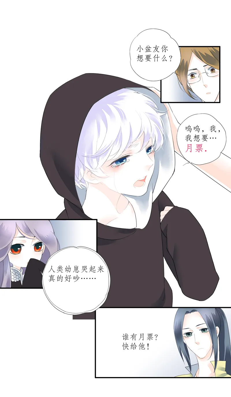第十八话 第8页