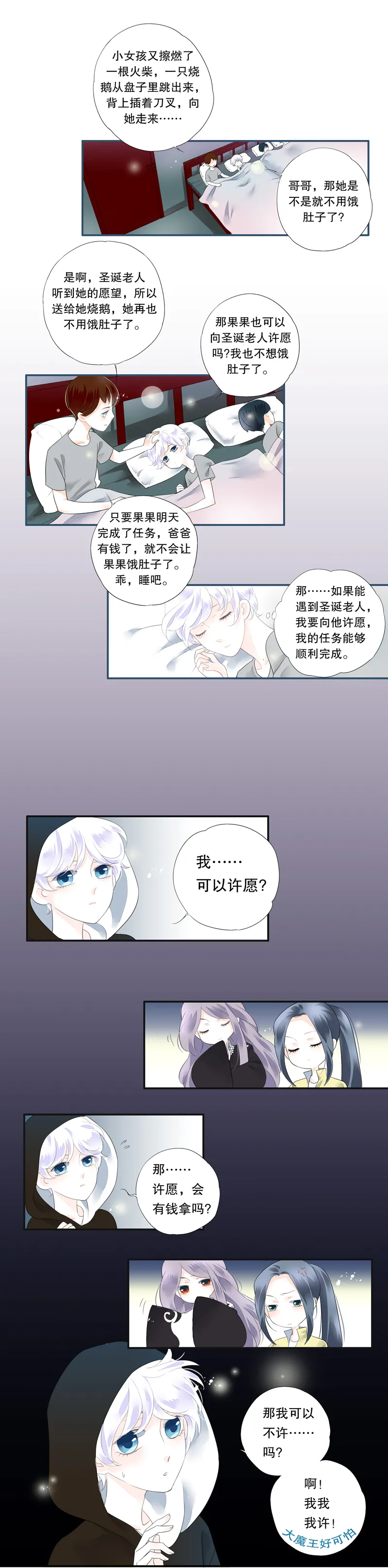 第十九话 第2页